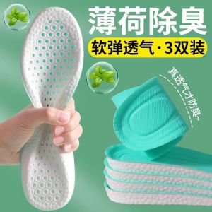 Argy Wormwood Deodorant Insole Men Sweat Absorbing and Deodorant Breathable Fragrance Female Shit Feeling Sports Shock Absorption Thickened Soft Anti-Pain