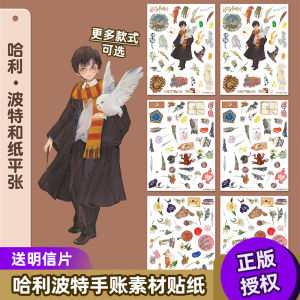 Harry Potter Themed Stickers Scrapbooking Materials Luna Hogwarts Character Hermione Toy Nearby Areas Cartoon Anime Collectibles