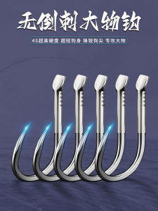 Super Sharp Baitcasting Fishing Hooks without Hooks for Big Fish Black Pit Wild Cat Fish Hooks with Anti-Slip Handle