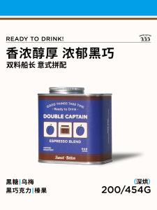 Sweetbitter Double Captain Deep Roast Italian Blend American Cold Brew Milk Coffee Bean Powder 454g Rich Flavor Coffee Beans