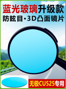 Universal Rearview Mirror Lens for Baikal CU525 Motorcycle Wide Angle Convex Light-Reducing Mirror Suitable for Q250 Modification