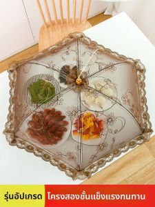 ถุงคลุมอาหารขนาดใหญ่พับได้ป้องกันแมลง ถุงคลุมโต๊ะอาหาร ถุงคลุมอาหารเหลือ ถุงคลุมอาหารในครัวเรือน ถุงคลุมอาหารแบบร่ม