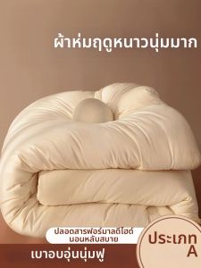 HAOMIAN | Spring Autumn Cotton and Soybean Fiber Thickened Quilt 200x230cm