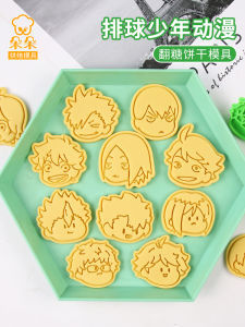 เครื่องมืออบขนม ตัดรูป วัสดุ PLA สำหรับเยาวชนวอลเลย์บอล ตัดรูป อบ ตกแต่ง ขนมปัง วัสดุอื่นๆ สำหรับทุกเพศทุกวัย