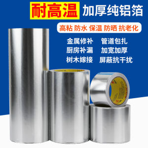 Thickened 0.1mm Aluminum Foil Adhesive Tape Self-Adhesive Heat Resistant Waterproof Mildew Proof Anti-Aging for Pipe Sealing Stove Leak Repair Pot Patch Heater