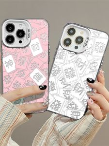 New Year Prosperity 40 Compatible iPhone 14 OnePlus Redmi Xiaomi Huawei Protective Case Ins Style Anti-Fall Acrylic Cover for Apple Phones