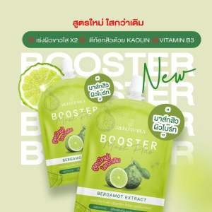 Reeo Daily BOOSTER Mask Bergamot