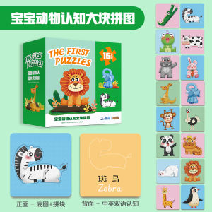 Đồ Chơi Ghép Hình Từ Tính Giáo Dục Sớm Cho Trẻ Em Từ 1-3 Tuổi Đồ Chơi Từ Tính Hình Động Vật Giao Thông Giáo Dục Từ Tính Gắn Vào Tủ Lạnh