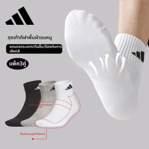 adidas | Tất Cổ Cao Chạy Bộ Ấm Dày 3 Đôi