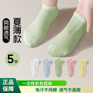 Disposable Socks Childrens Mesh Non Slip Deodorant and Breathable Sweat-Absorbing Ankle Socks Travel Business Trip Daily Disposable Portable Military Training Mesh Stockings