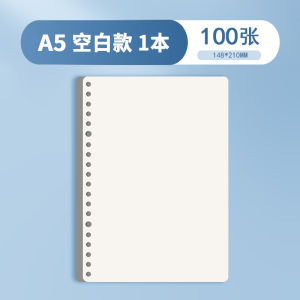 Morning Light B5 Thickened Page Binder A5 Pages A4 Refillable Notebook Replacement Core Removable Grid Line Notebook Paper