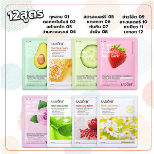 Veevio มาส์กแผ่นสูตรยอดนิยม ลดริ้วรอย ผิวเนียนนุ่มชุ่มชื้น ผิวขาวกระจ่างใสเรียบเนียน  Mask