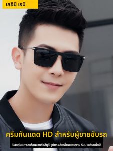 Leimi | Driving Anti-UV Photochromic Polarized Sunglasses