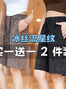 Quần Short Nam Ice Silk Mỏng Mùa Hè Thường Ngày Thời Trang Quần Dài Năm Điểm Thoáng Khí Đàn Hồi Cao Quần Dài Nam