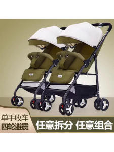 Alder Twin Stroller Sitting Lying Detachable Ultra-Light Portable Foldable Baby Stroller