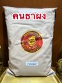 คนทาผง รากคนทาผง ผงคนทา บรรจุ500กรัมราคา75บาท. 