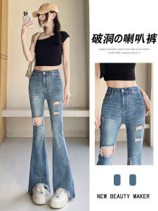 Retro Hole Micro Flared Denim Jeans Womens Summer Thin High Waist Small Size Slimming Asymmetrical Flared Pants Casual Style