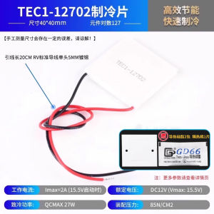 Semiconducting Peltier Cooler TEC1-12706/12705/12703/12707/12710/12708/12712