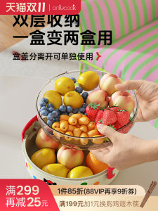 Onlycook Double Layer Food Grade Fruit Plate Snack Display Tray Living Room Tea Table Storage Box High Aesthetic Value Fruit Bowl