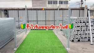 รั้วสำเร็จรูป (สูง1.5mx1.92m) ช่องตา5.5x20cm. ลวด 5mm. รั้วทางด่วน รั้วสำเร็จรูป ล้อมสวน รั้วเหล็กสำเร็จรูป รั้วล้อมบ้าน รั้วมอเตอร์เวย์