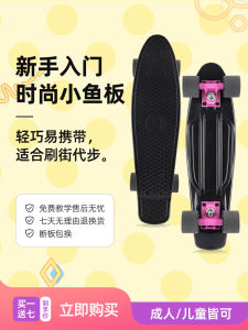 Yibao Peter Pan Fish Skateboard Plastic Single Warped Skate Scooter Black Transparent Banana Board Adult and Children Brush Street