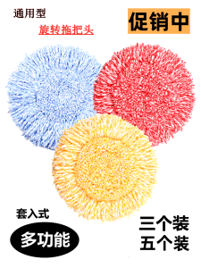 Thickened Non-Cotton round Mop Head Sunflower Rotating Replacement for Household Floor Cleaning Tools Dust Push Head Accessories
