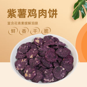 Coma Purple Sweet Potato Chicken Flavor Biscuits Dental Treats for Teddy Bichon Dog Snacks Rich in Dietary Fiber Pet Supplies