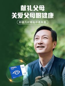 Eyesrelief Eye Patch Cold Compression Eye Care for Middle-Aged And Elderly People Vision Protection Eye Mask Decoction