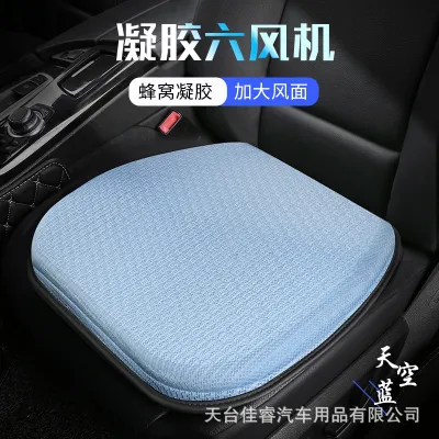 MEISITEKEKE | Đệm Ghế Ô Tô Gel Làm Mát Dùng Quanh Năm