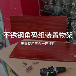 เหล็กฉาก สแตนเลส กันสนิม เหล็กฉากยึดมุม เก้าอี้ โต๊ะ ขาเตียง กั้นห้อง เหล็กติดเฟอร์นิเจอร์ สแตนเลสยึดมุม CH