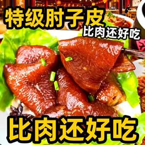 Ready-to-eat Five Spice Pig Elbow