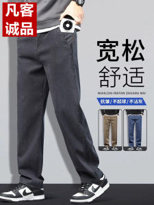 Quần Ống Đứng Rộng Rãi Thời Trang Vancl Dành Cho Nam Quần Dài Công Sở Thường Ngày Mùa Thu Chống Bong Bóng