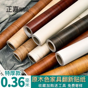 Cabinet Stickers Waterproof Oil-Proof Self-Adhesive Furniture Refurbished Stickers Wood Grain Wardrobe Cabinet inside Stickers Kitchen Cabinet Door