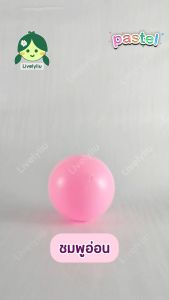 บอลชมพูอ่อน ชมพูพาสเทล ขนาด 7 cm บอลชมพู พาสเทล บอลพลาสติก สีชมพูอ่อน ตกแต่ง ชมพูอ่อน ชมพู สีชมพู Pink Pastel Livelyliu
