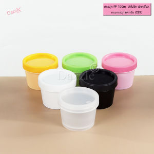 กระปุกครีม 100ml ฝาเกลียว+แผ่นปิดในใส ทรงกระปุกไอศกรีม (CB3) กระปุกพลาสติกเปล่า ใช้บรรจุ ครีม สครับ เครื่องสำอาง ของแห้ง...ฯลฯ COD