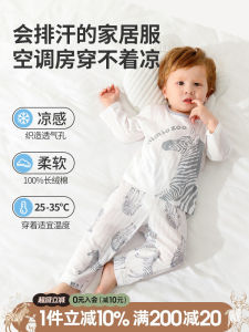 Pure Cotton Air Conditioned Suit for Babies And Children Thin Long Sleeve Home Clothes Set for Boys And Girls in Summer