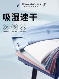 Quick Dry Sun Protection Short Sleeve Sports T-Shirt for Men HLA Sea Horizon Brand Youth Popular Standard Fit Printed Tee