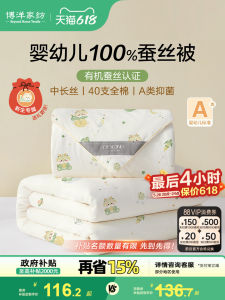 Pure Cotton Baby Silk Quilt for Spring Autumn Season Kindergarten Children Universal Four Seasons Small Cover Blanket