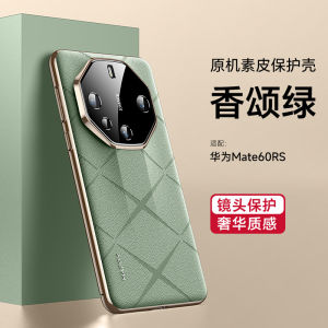 Luxurious Business Style Huawei Mate60RS Scenic Series Phone Case Premium Leather like Texture Protective Cover for Mate50RS/Mate40RS