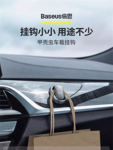 Baseus Car Mount Hook Adhesive Interior Invisible Multi-Functional Storage Creative Stable Alloy Car Accessories Vehicle Hooks