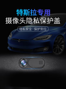 Tesla รุ่น Y/3 ฝาครอบกล้องภายในป้องกันการปรับเปลี่ยนอุปกรณ์เสริมตกแต่งภายในรถยนต์อัพเกรด Essential Item