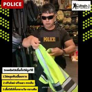 เสื้อกั๊กสะท้อนแสงตำรวจ/สีเขียว