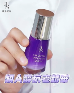 🔥【温和抗老新成分💜类A醇 X B3】《深层焕活年轻肌底~紧致+澎润+透亮超有感》Jealousness婕洛妮丝 类A醇紧致抗老精华 Bakuchiol Anti-Aging Serum 50ml 🔥