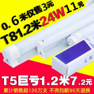 LED Lamp T8 T5 Integrated Fluorescent Lamp Tube 1.2 M High Bright Strip Light Energy-Saving Full Set Energy-Saving Lamp