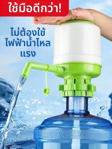 TAFUMAN | Manual Food-grade Water Pump