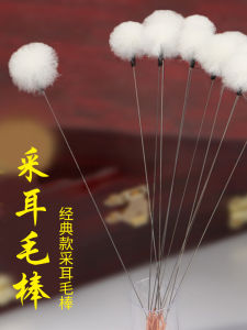 Ear-Beating Furry Professional Ear-Picking Goose Feather Stick Ear Picking Tools Ponytail Ear-Picking Turn Scratching Ear Taobao Picking Handy Gadget