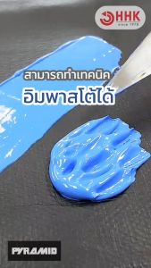 `สีอะคริลิค PYRAMID ขนาด 500 ml. มีให้เลือก 15 เฉดสี`