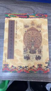 Vở Chép Kinh - KP05 - Chép Chú Đại Bi in mờ chữ Hán - Vở chép Kinh chữ Hán in mờ Chú Đại Bi 8 biến chepkinh.vn