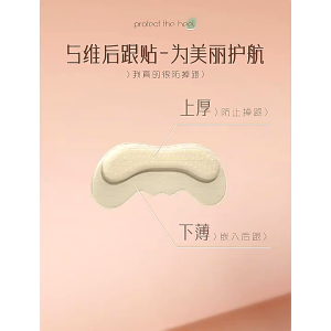 Miếng Dán Gót Giày 4D Lót Đệm Có Hạt Silicon Massage Bảo Vệ Chống Trầy Rớt Gót Chân Giúp Giảm Size Giày Bị Rộng Chuyên Cho Giày Cao Gót