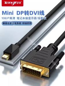 Bộ Chuyển Đổi Cáp Chuyển Đổi Cáp Mini DisplayPort Male To Male DVI Cho Máy Tính Xách Tay Kết Nối Thunderbolt Với Màn Hình Tai Nghe Máy Chiếu